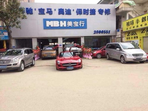 南宁美宝行 专业汽车销售与服务的卓越之选