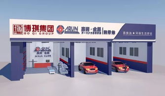 携手普润，追求卓越 博琪集团汽车换油养护连锁中心全面启动，引领汽车后市场新潮流